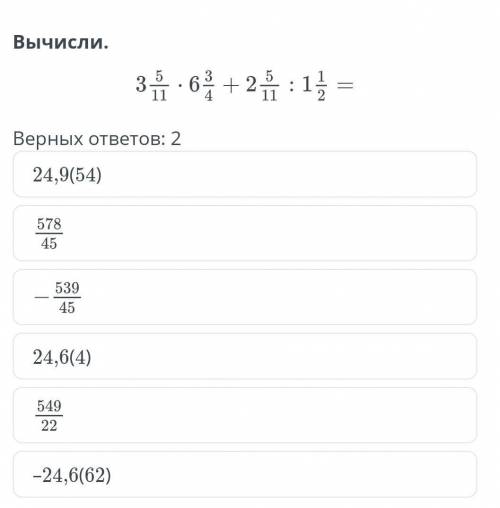 Представление рационального числа в виде бесконечной десятичной периодической дроби. Перевод бесконе