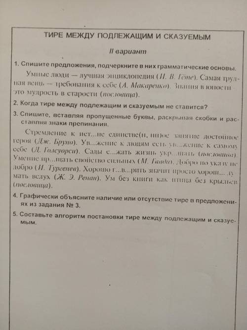 через 5 минут самостоятельная а я не очень тему понял