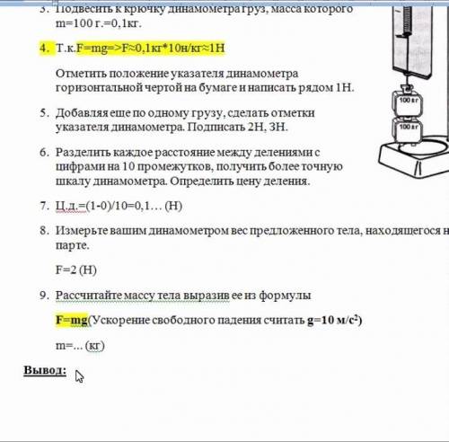 УМОЛЯЮ. ОТВЕТ НА 7 И 9 ПУНКТЫ