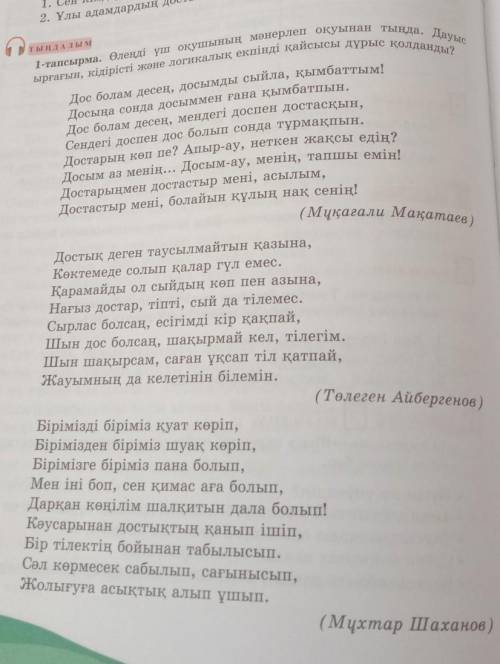 1-тапсырма бойынша «Попс» формуласын толтыру.​