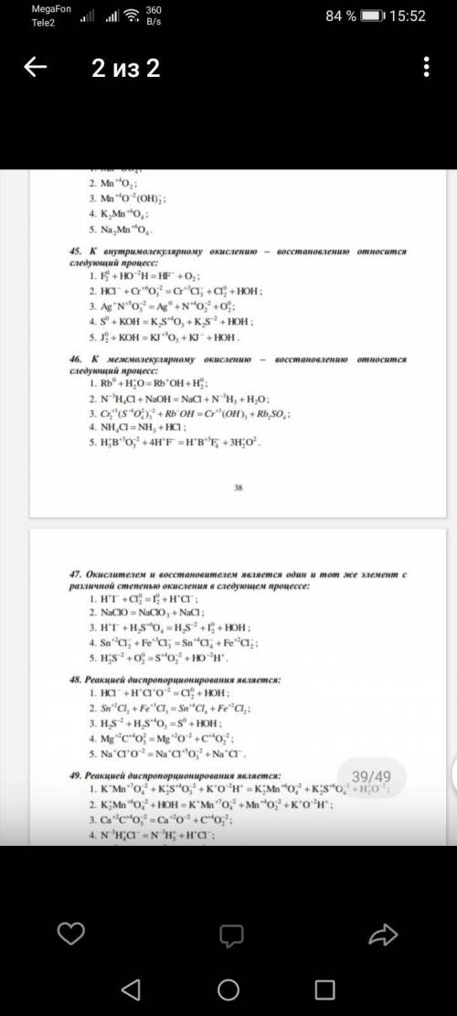 46 вариант. Надо найти и решать. Решайте