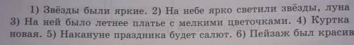 1 Прочитайте и скажите, в каких предложениях сказуемые простые глаголь-ные, а в каких — составные им