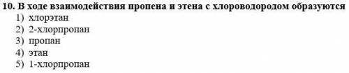 Химия 10 класс решить в каждом по два варианта ответа