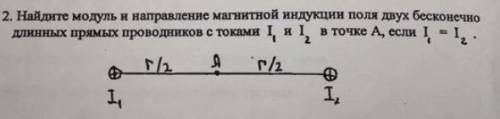 Найдите модуль и направление магнитной индукции... Чему равны напряжённость и потенциал...