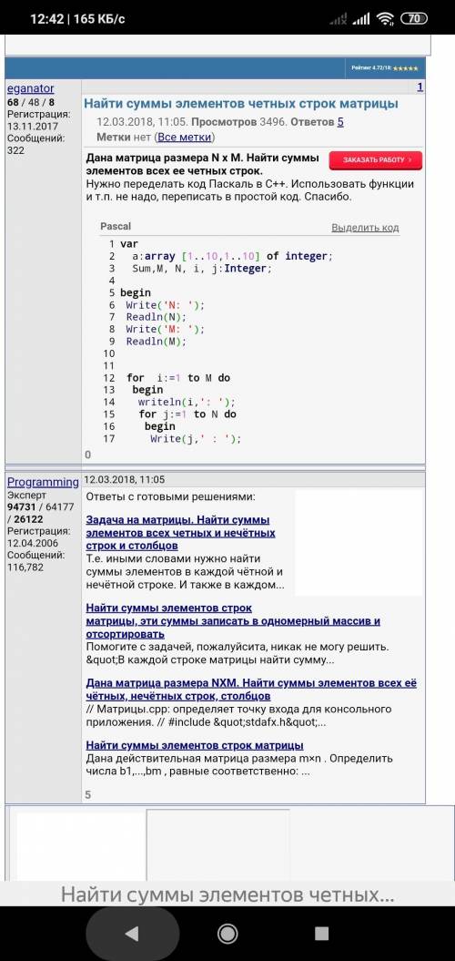 с языком программирования C++. Дана матрица размером N. Найти сумму элементов ее нечетных строк.