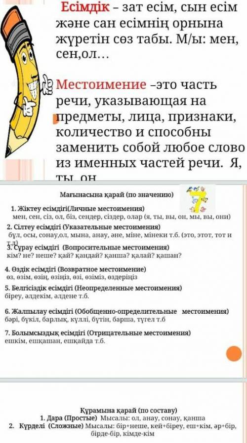 Қарашаның жиырма алтысы 1. Сен тұтас жер болып едің. Жер ана.2. Сол оқиғаны есіне алғысы келмейді.3.