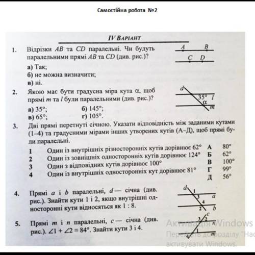 ть з самостійною із геометрії, хто що знає, будь ласка