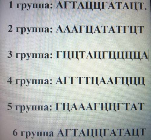 Нужно по принципу комплементарности построить вторую цепь днк. По принципу А=Т,Г=Ц​