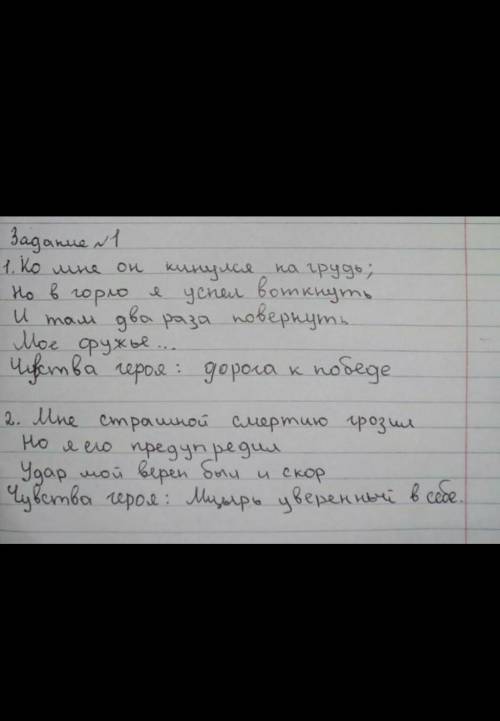 Это соченение по битва с барсом я его сделала, но мне сказали сделать его более связаным исправить