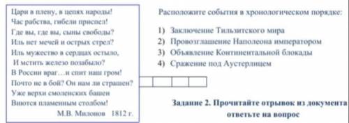 Расположите события в хронологическом порядке: