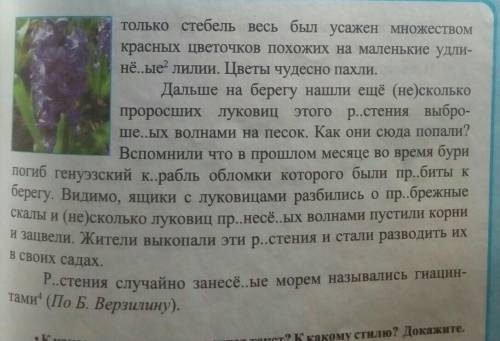 русский язык 7 класскто напишет ответ не по теме,то жалобы модетаторам и в бонус бан​