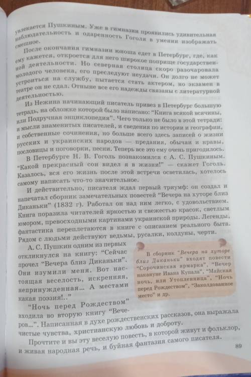 крч нужно составить план по этой биографии напривет вот первый абзац и нужно по нему определить тему