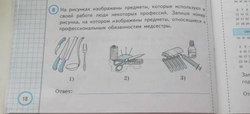 сестре задали впр делать на дз ​