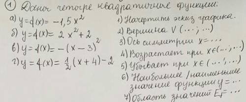 ОЧЕНЬ НУЖНО Б, В и Г ИЛИ МНЕ ПОСТАВЯТ ДВА. С РЕШЕНИЕМ.