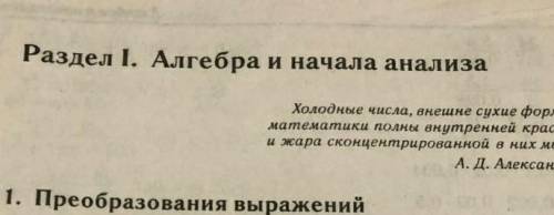 Нужно унать что это за сборник задачь ,знаю что 2016 года ​