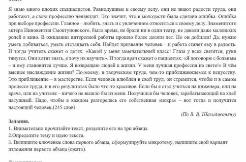 Я знаю много плохих специалистов равнодушный к своему делу они не знают радости труда они работают о