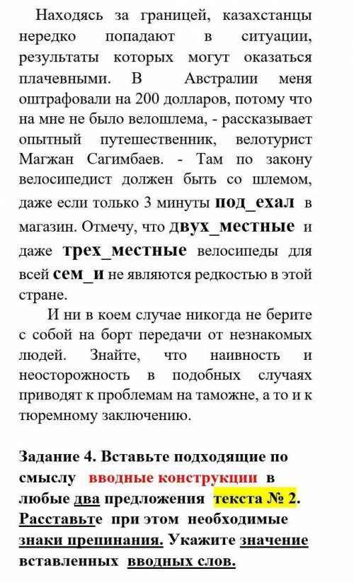 ПОМГИТЕ ЭТО РУСС ЯЗ 6 КЛАСС ВОДНЫЕ КОНСТРУКЦИИЗАДАНИЕ умоляю