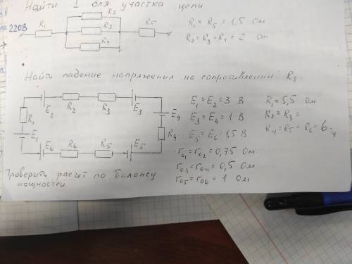 Задача по электронике. Найти падение напряжения на сопротивлении