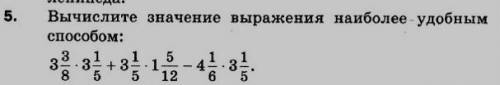 Вычислите значение выражения наиболее удобным 3 3/8*3 1/5+3 1/5*1 5/12-4 1/6*3 1/5