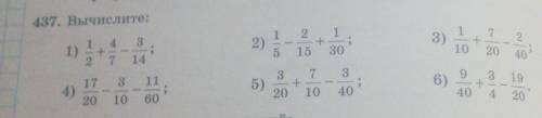 437. Вычислите: 13)+21+153072402)-102091. 43+7 1473196)+35)2093+40 410402031110 604420​