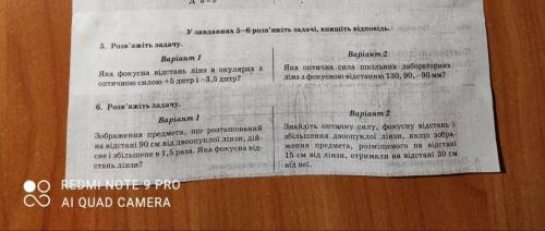 До ть написати фізику 2 варіант