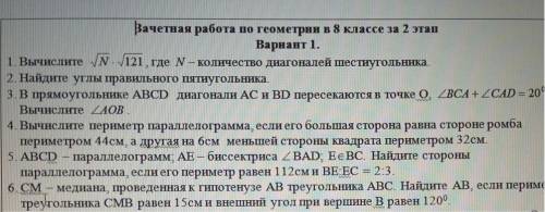 Сделать все задание 8 Класс