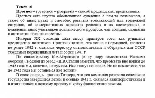 Называние текста 2. Подстиль научного текста 3 жанр научного текста 4. Комуникативная задача текста(