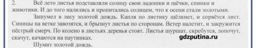 Найдите в нем слова, употреблённых в переносном значении.