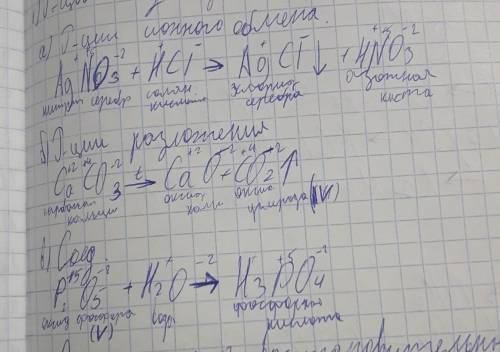 с химией. пример на фото . 1)S+ KOH ->K2S+K2SO3+H2O^2)NH4CI+KOH->KCI+NH3 |+H2Ot3)KMnO4 ->K2