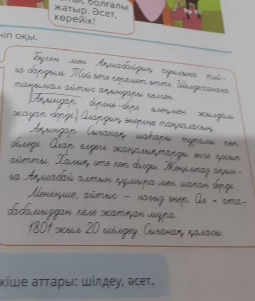 айтыста кім мен кім айтысты?ақындар қалай айтысты?ақындар не туралы айтты?жеңімпаз ақынға Ақшалай не