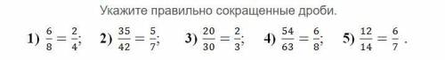 Test по математике 6 Класс