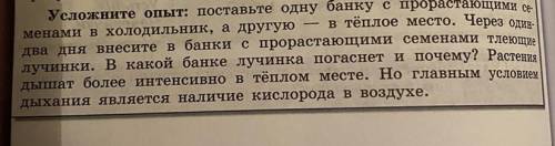 сделать вывод по усложненному опыту.