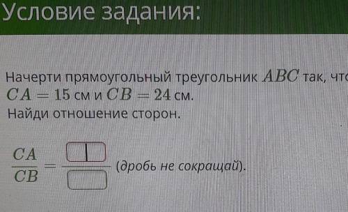 Геометрия. 9 класс.Заранее так чтобы С=90⁰​