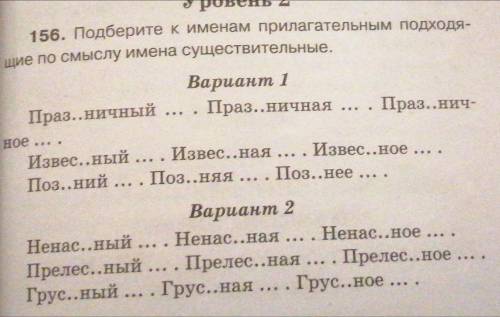 Справочное пособие по русскому языку 3 класс , 156 упрожнение