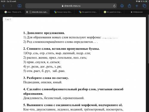 с тестом по русскому только правильно