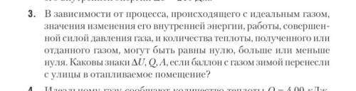 первый закон термодинамики Надо как минимум 20 символов для того чтобы задать вопрос, поэтому я скаж