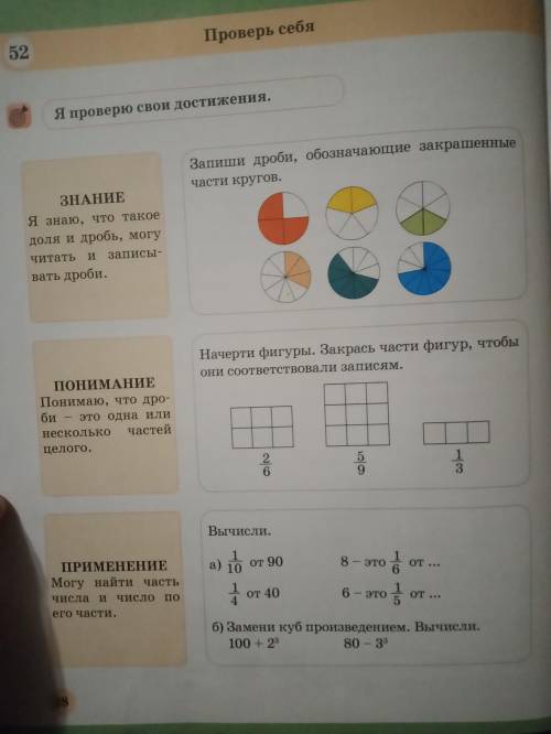 с математикай все 3 задание