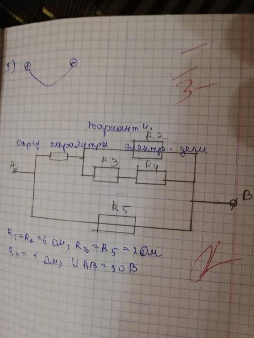 Задача по физике 10 класс. Определить параметры Эл.Цепи Решить с дано, системой СИ и тд.