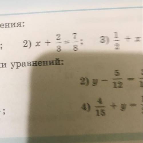 (2) нужно решить уравнение