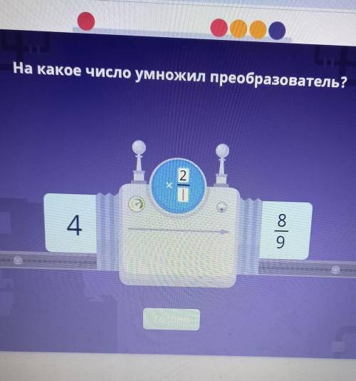 Help me please вообще не доходит​