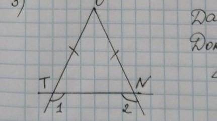 Дано: TO=ONДоказать: <1 = <2​