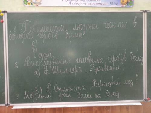 1.Переличити людські чесноти в образах героїв билин. 2.Випрабовування головних героїв балад. 3.Морал