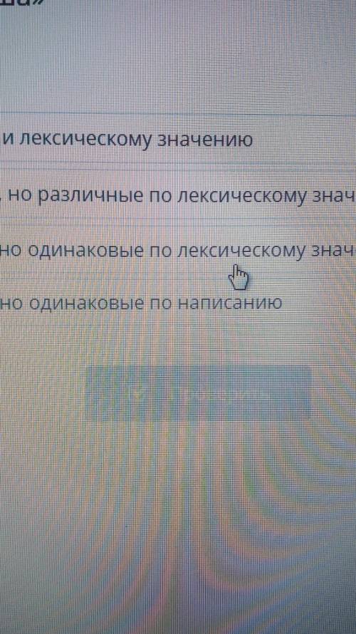 Что такое синонимы слово одинаковые​