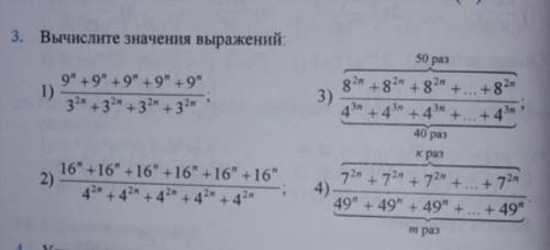 решить 3) и 4)Буду очень благодарен​