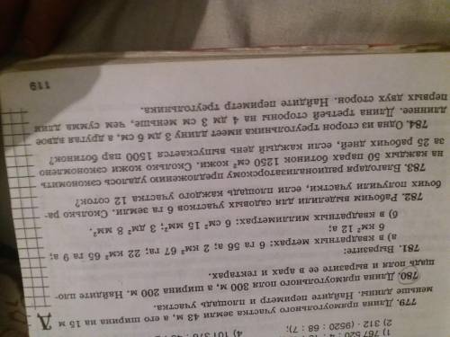 Как решить номер 782 математика виленкин жохов чесноков шварцбурд стр 119