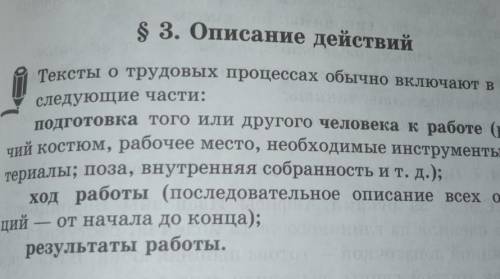 Составьте текст по описанию действий мытья посуды по плану (план на фото) ​