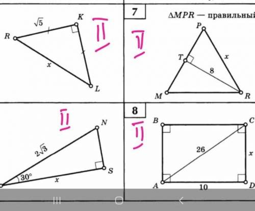 Геометрия 2-вариант два 6,7 помагите