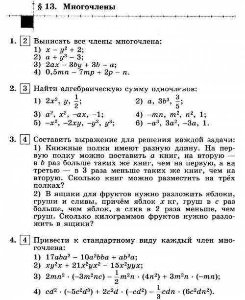 решить не могу.Нужно решение под номерами 1,3,5,7