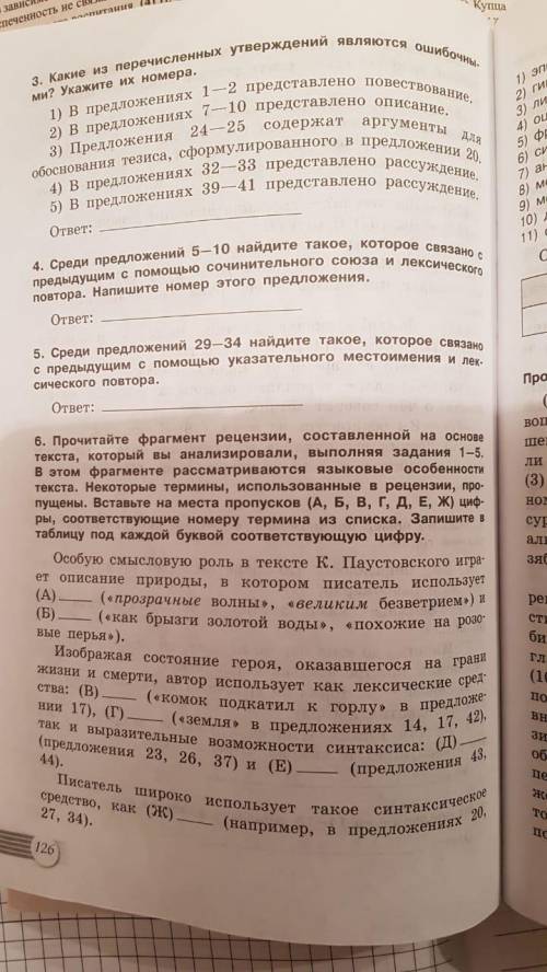 Русский Язык 10 класс Надо сделать одно 6 задание ничего больше