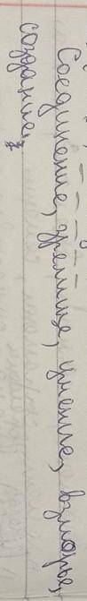 по русскому? 1) Раздел. на 2гр. слова, сост. по 1 пред. 2) Сост. пред. 1) Сложное 2Сложное с однород